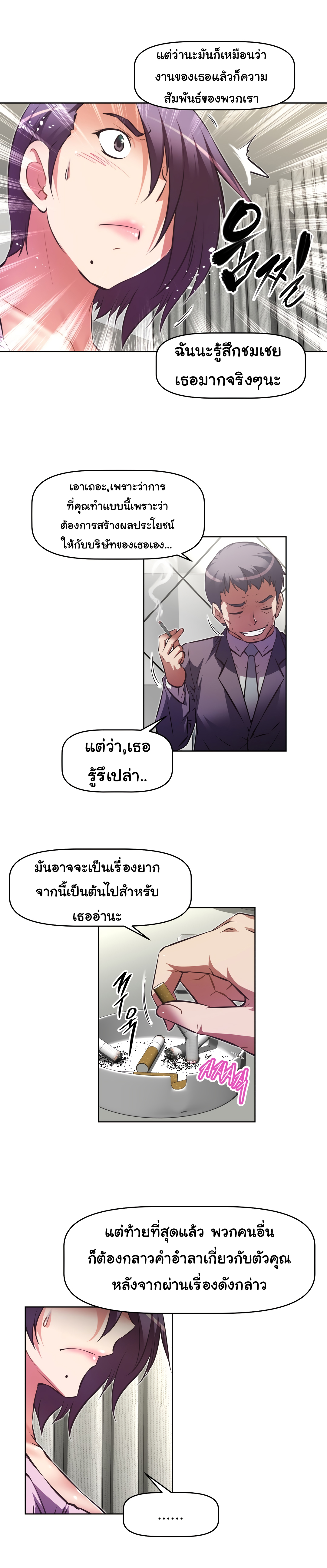 เธญเนเธฒเธเธกเธฑเธเธเธฐ